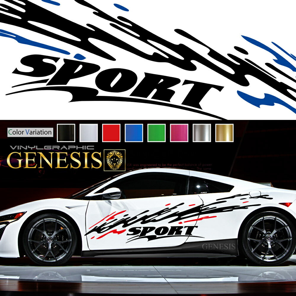 【マラソンP20倍】 ステッカー 車 サイド デカール トライバル カッティング 大きい 特大 トライバル レーシング バイナル JDM USDM 送料無料 スポコン ドリフト ワイルドスピード系 かっこいい スポーティ カスタム カーステッカー ドレスアップ レイヤ GENESIS da20