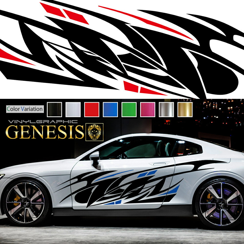 【マラソンP20倍】 ステッカー 車 サイド デカール トライバル カッティング 大きい 特大 トライバル レーシング バイナル JDM USDM 送料無料 スポコン ドリフト ワイルドスピード系 かっこいい スポーティ カスタム カーステッカー ドレスアップ レイヤ GENESIS da24
