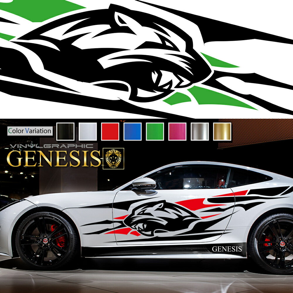 ステッカー 車 サイド デカール トライバル カッティング 大きい 特大 トライバル レーシング アニマル バイナル JDM USDM 送料無料 スポコン ドリフト ワイルドスピード系 かっこいい スポーティ カスタム カーステッカー ドレスアップ レイヤ GENESIS da26
