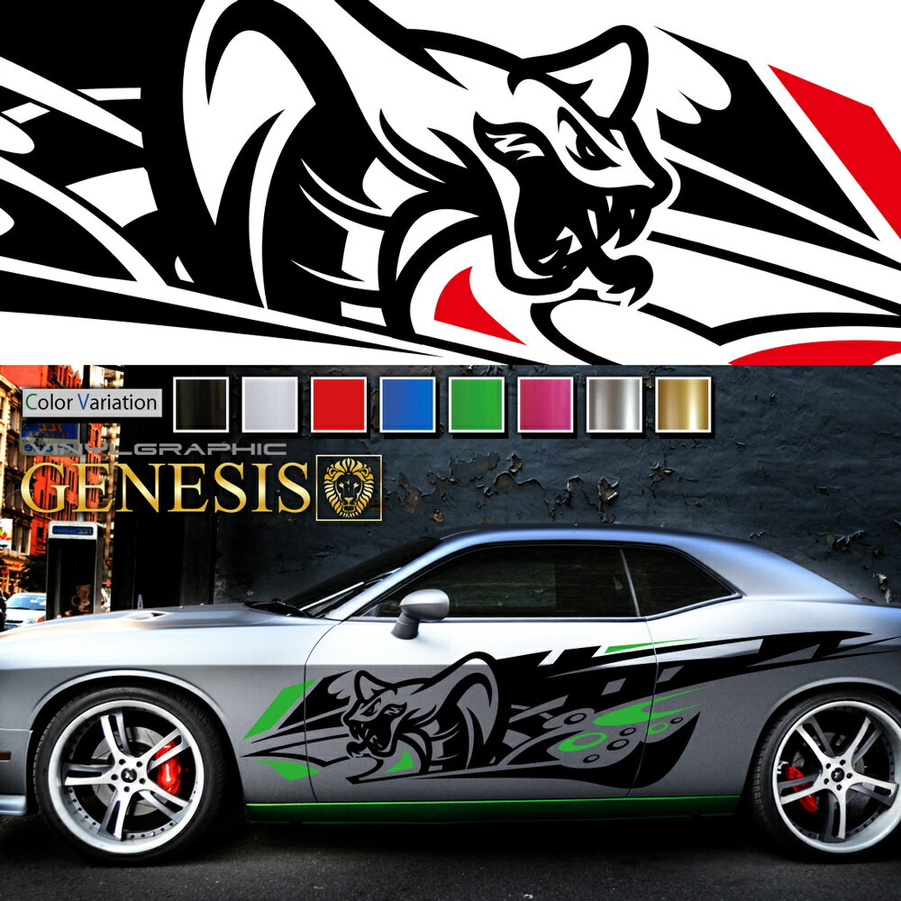 ステッカー 車 サイド デカール トライバル カッティング 大きい 特大 トライバル コブラ レーシング バイナル JDM USDM 送料無料 スポコン ドリフト ワイルドスピード系 かっこいい スポーティ カスタム カーステッカー ドレスアップ レイヤ GENESIS da33