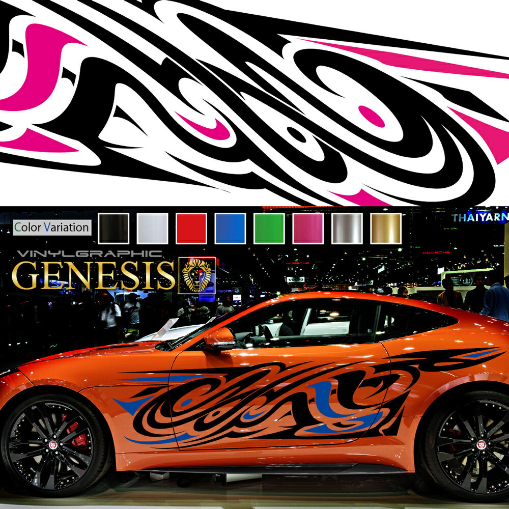 【マラソンP20倍】 ステッカー 車 サイド デカール トライバル カッティング 大きい 特大 トライバル レーシング バイナル JDM USDM 送料無料 スポコン ドリフト ワイルドスピード系 かっこいい スポーティ カスタム カーステッカー ドレスアップ レイヤ GENESIS da37