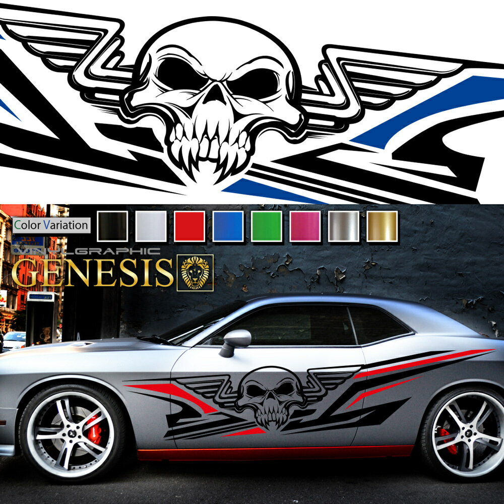 ステッカー 車 サイド デカール スカル ウィング ドクロ カッティング 大きい 特大 トライバル レーシング バイナル JDM USDM 送料無料 スポコン ドリフト ワイルドスピード系 かっこいい スポーティ カスタム カーステッカー ドレスアップ レイヤ GENESIS da40