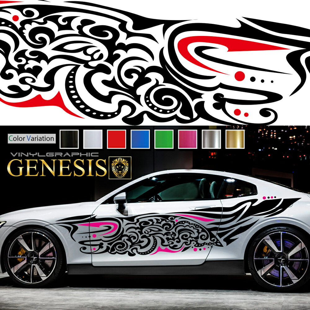 ステッカー 車 サイド デカール トライバル カッティング 大きい 特大 レーシング バイナル JDM USDM 送料無料 スポコン ドリフト ワイルドスピード系 かっこいい スポーティ カスタム カーステッカー ドレスアップ レイヤ GENESIS da42