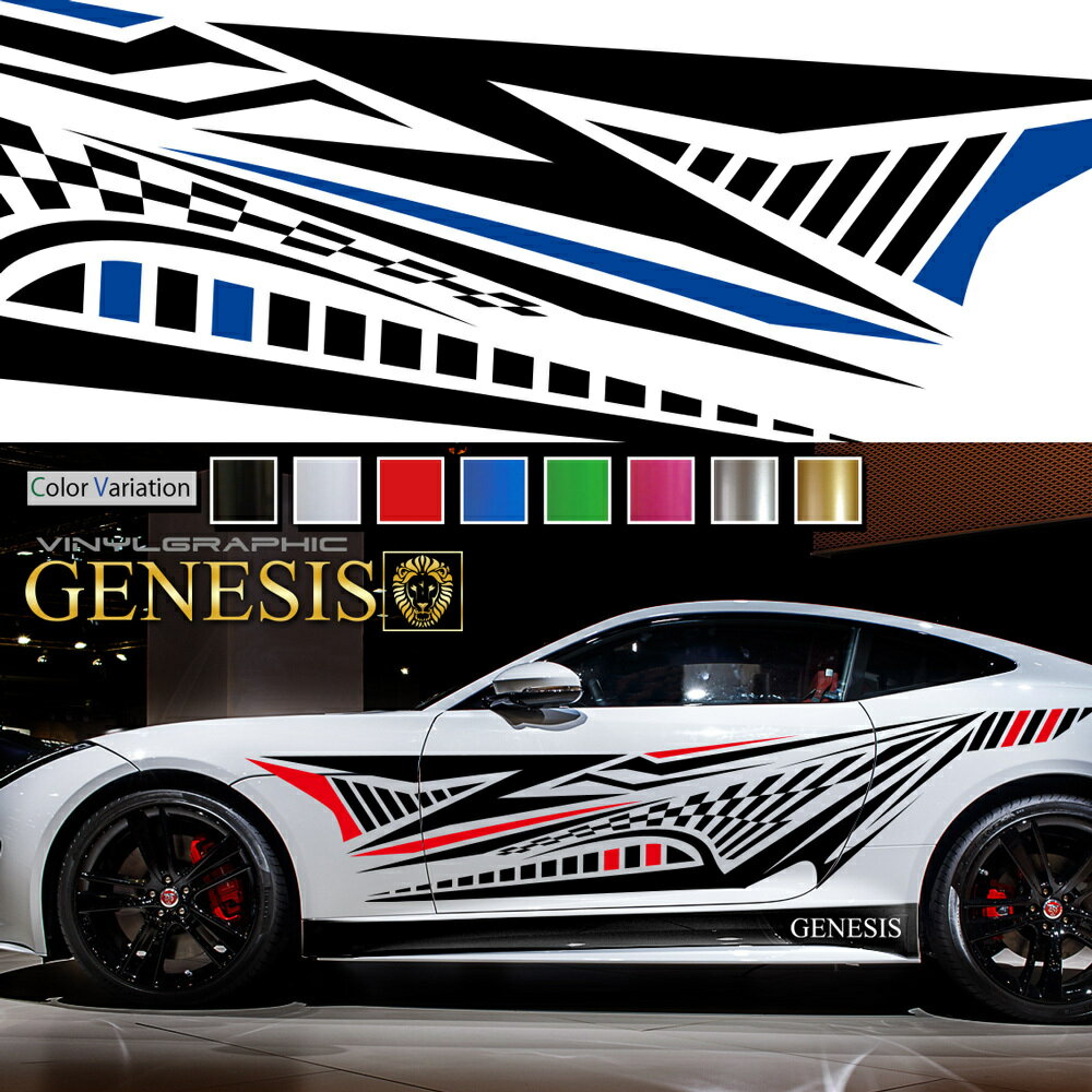ステッカー 車 サイド デカール トライバル カッティング 大きい 特大 レーシング バイナル JDM USDM 送料無料 スポコン ドリフト ワイルドスピード系 かっこいい スポーティ カスタム カーステッカー ドレスアップ レイヤ GENESIS da43