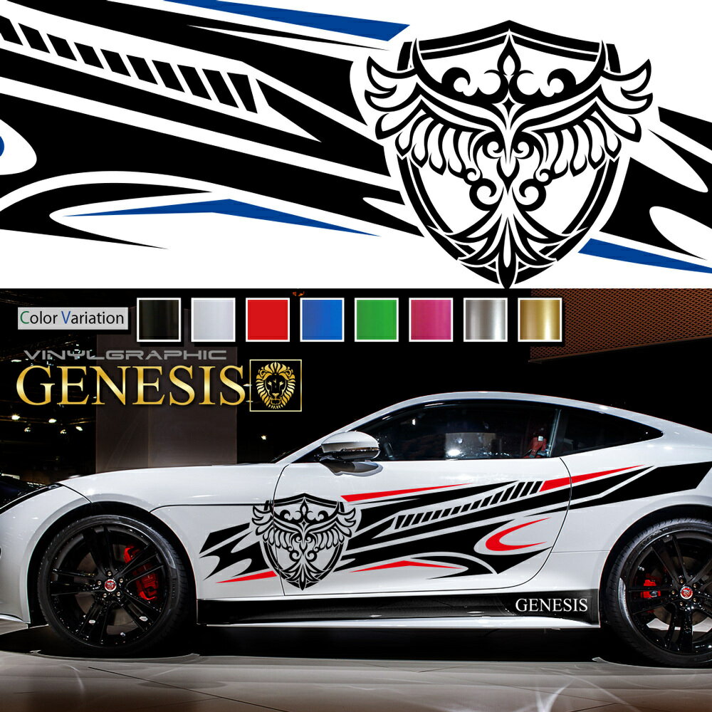 ステッカー 車 サイド デカール トライバル カッティング 大きい 特大 レーシング バイナル JDM USDM 送料無料 スポコン ドリフト ワイルドスピード系 かっこいい スポーティ カスタム カーステッカー ドレスアップ レイヤ GENESIS da44