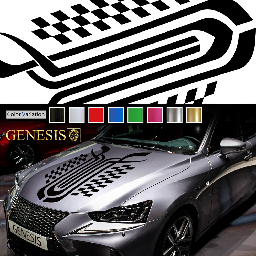 車 ステッカー かっこいい デカール ボンネット カッティング スポーティ カスタム ライン フロント 大きい カーステッカー バイナルグラフィック ドレスアップ 送料無料 GENESIS 正規品 front04