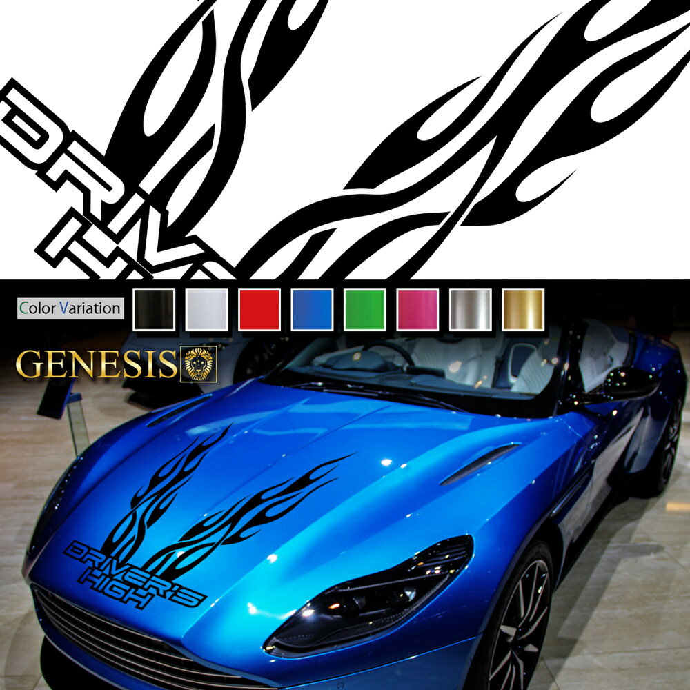 【週末ポイント5倍】 車 ステッカー かっこいい デカール ボンネット カッティング 炎 トライバル スポーティ カスタム ライン フロント 大きい カーステッカー バイナルグラフィック ドレスアップ 送料無料 GENESIS 正規品 front07