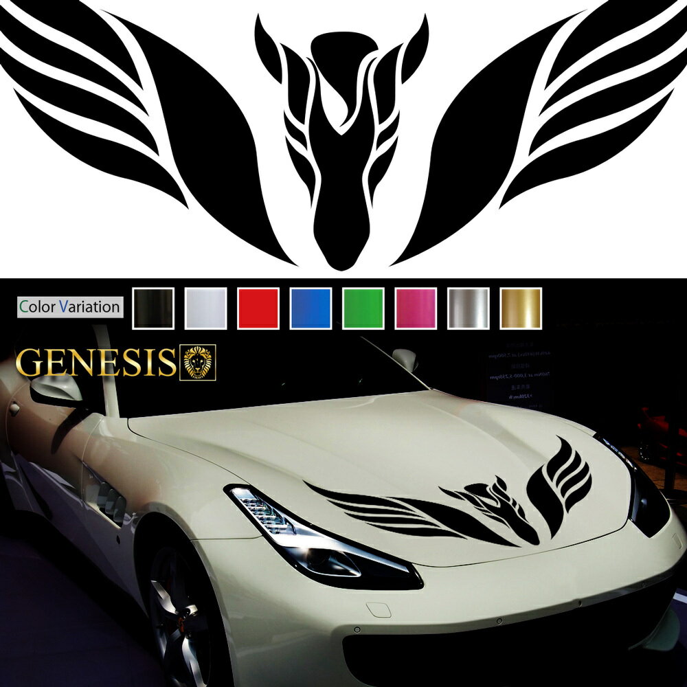 車 ステッカー かっこいい デカール ボンネット カッティング ペガサス スポーティ カスタム ライン フロント 大きい カーステッカー バイナルグラフィック ドレスアップ 送料無料 GENESIS 正規品 front09