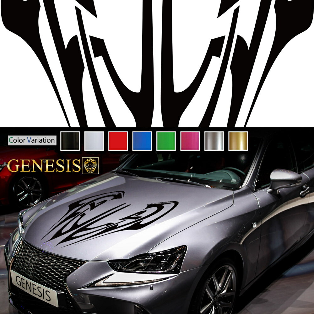 車 ステッカー かっこいい デカール ボンネット カッティング スポーティ カスタム ライン フロント 大きい カーステッカー バイナルグラフィック ドレスアップ 送料無料 GENESIS 正規品 front19