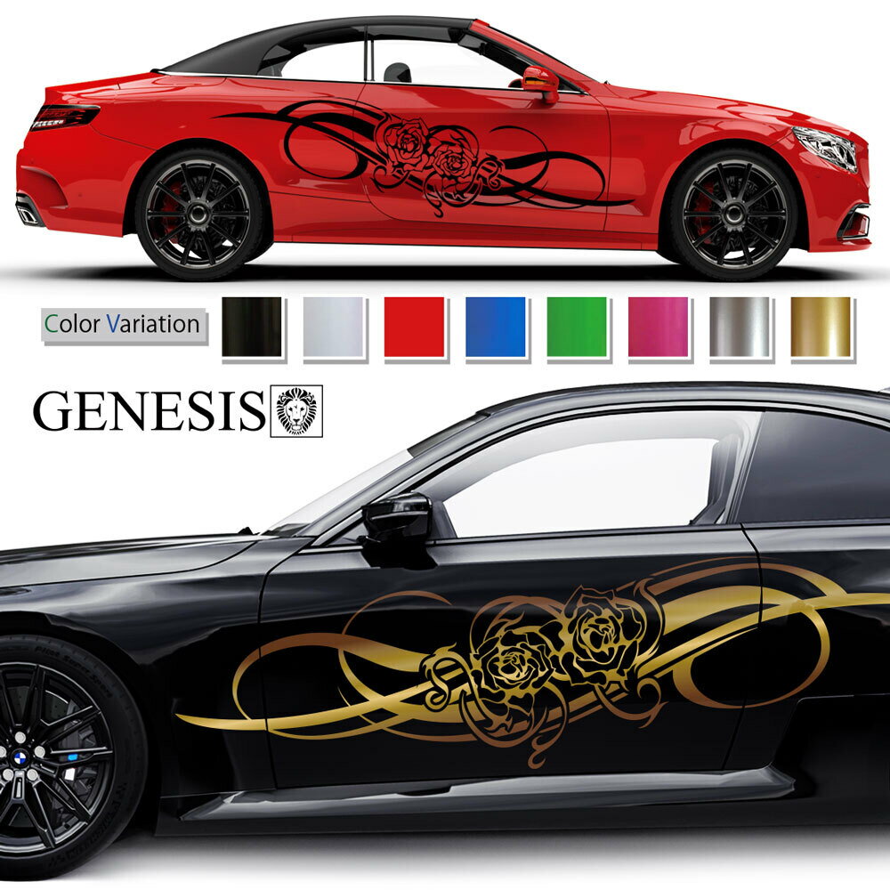 薔薇 サイド デカール 車 ステッカー バイナルグラフィック JDM USDM スポコン ドリフト ワイルドスピード系 かっこいい 上質 スポーティ カスタム カーステッカー ドレスアップ 大きいサイズ 左右セット 選べる8色 msp165