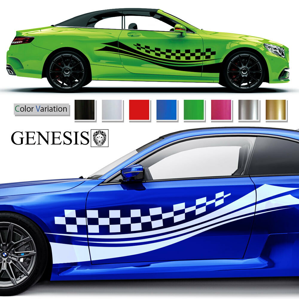 ステッカー 車 サイド デカール チェッカー 大きい サイドバイナル レーシング バイナルグラフィック カッティング JDM USDM 送料無料 スポコン ドリフト ワイルドスピード系 かっこいい 上質 スポーティ カスタム カーステッカー ドレスアップ GENESIS 正規品 全8色 msp168