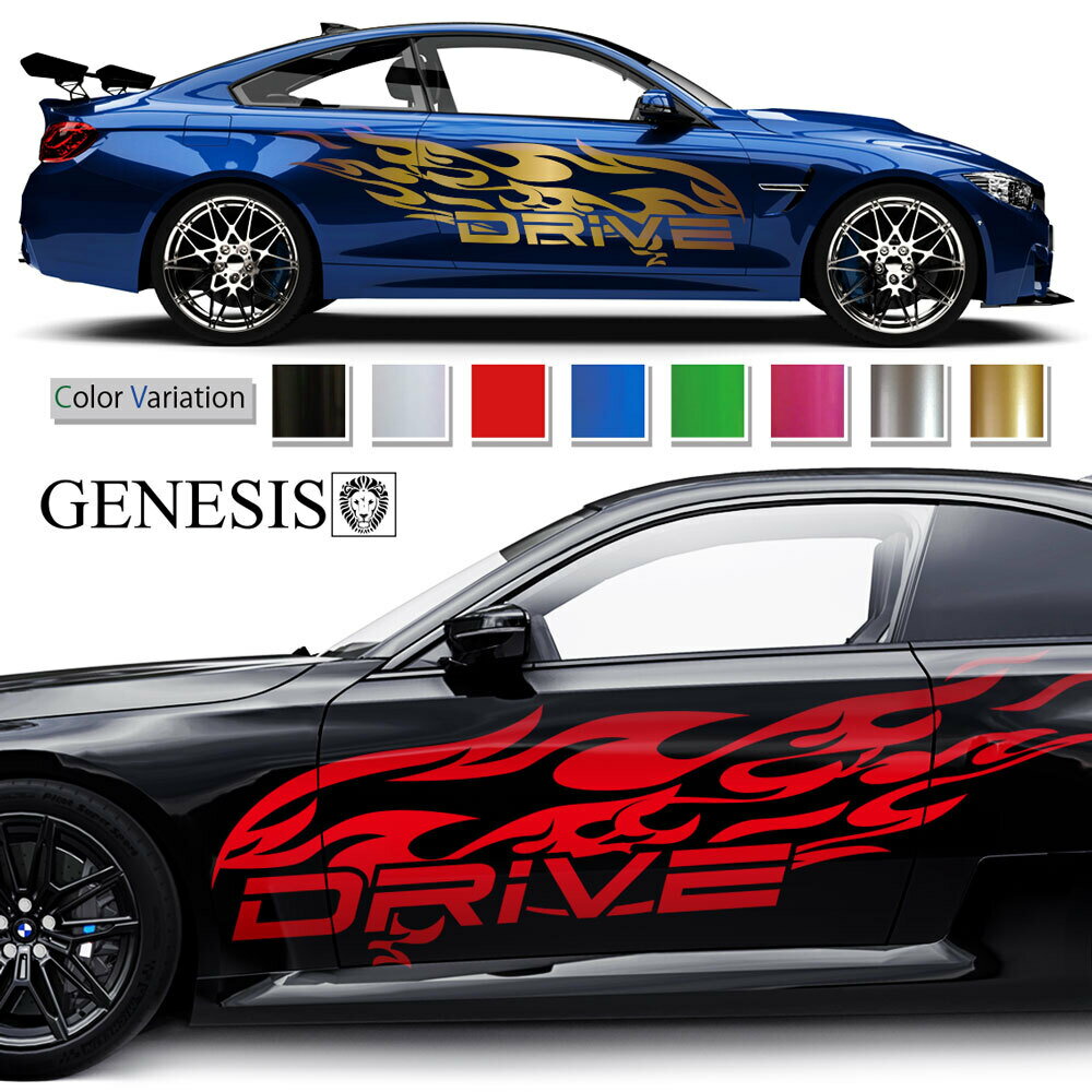 ファイア サイド デカール 車 ステッカー バイナルグラフィック JDM USDM スポコン ドリフト ワイルドスピード系 かっこいい 上質 スポーティ カスタム カーステッカー ドレスアップ 大きいサイズ 左右セット 選べる8色 msp178のサムネイル
