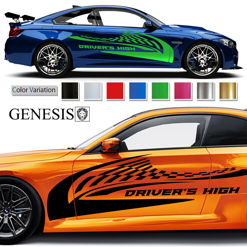 【10日までP20倍】 ステッカー 車 サイド デカール チェッカー 大きい サイドデカール バイナルグラフィック カッティング JDM USDM 送料無料 スポコン ドリフト ワイルドスピード系 かっこいい 上質 スポーティ カスタム カーステッカー ドレスアップ GENESIS 正規品 msp180