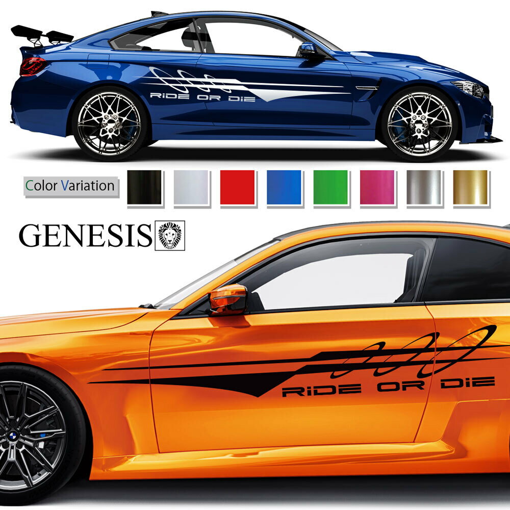 ライン サイド デカール 車 ステッカー バイナルグラフィック JDM USDM スポコン ドリフト ワイルドスピード系 かっこいい 上質 スポーティ カスタム カーステッカー ドレスアップ 大きいサイズ 左右セット 選べる8色 msp212