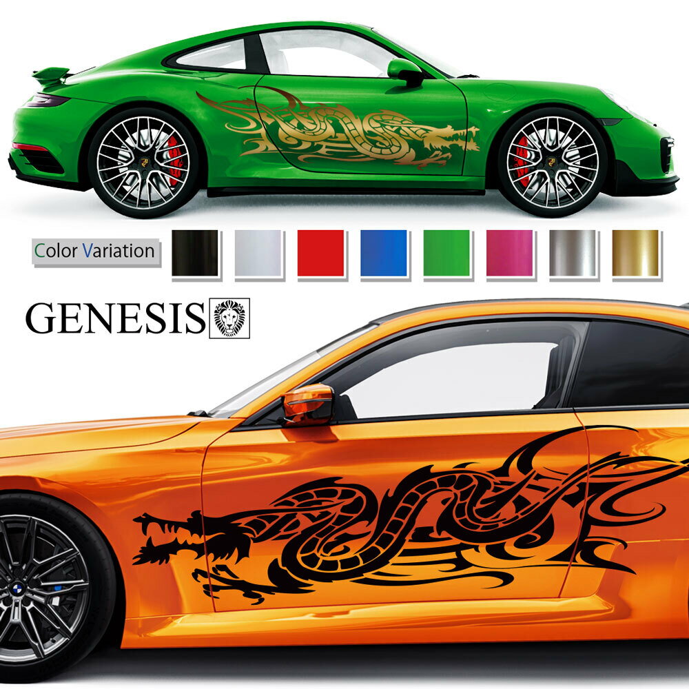 ドラゴン サイド デカール 車 ステッカー 龍 和柄 バイナルグラフィック JDM USDM スポコン ドリフト ..