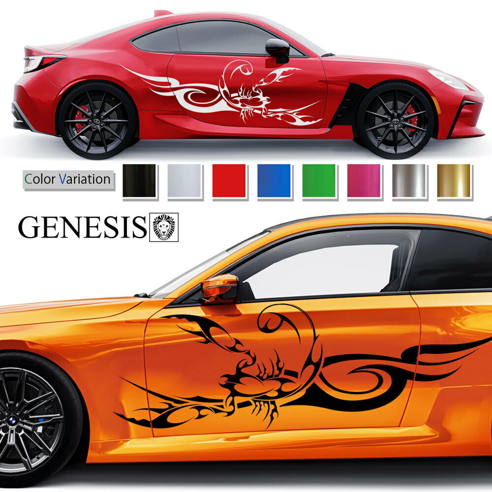 【マラソンP20倍】 車 ステッカー サソリ 蠍 サイド デカール 大きい カッティング バイナルグラフィッ..