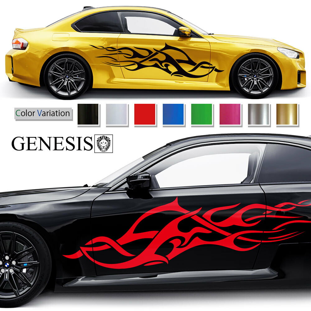 ファイア 炎 サイド デカール 車 ステッカー バイナルグラフィック JDM USDM スポコン ドリフト ワイルドスピード系 かっこいい 上質 スポーティ カスタム カーステッカー ドレスアップ 大きいサイズ 左右セット 選べる8色 pre90のサムネイル