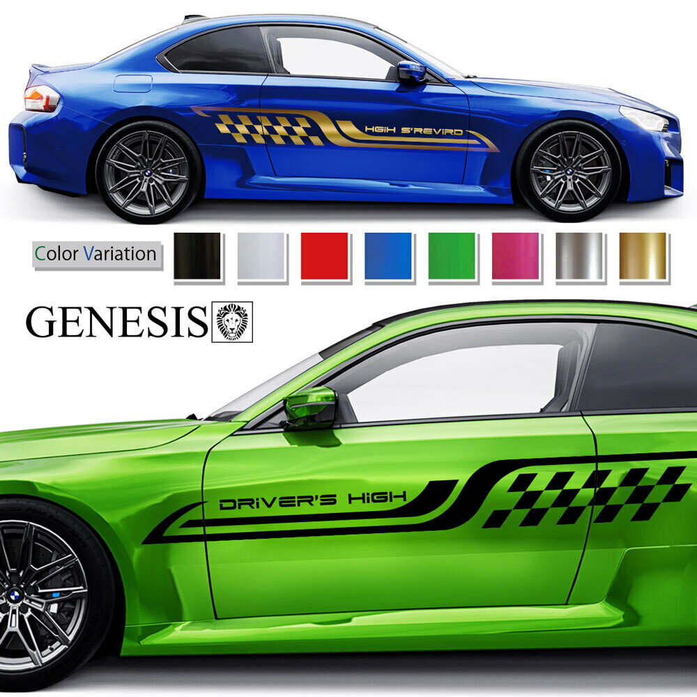 【週末ポイント5倍】 ライン チェッカー サイド デカール 車 ステッカー 大きい カッティング バイナルグラフィック JDM USDM スポコン ドリフト ワイルドスピード系 かっこいい 上質 スポーティ カスタム カーステッカー ドレスアップ 送料無料 GENESIS 正規品 8色 94