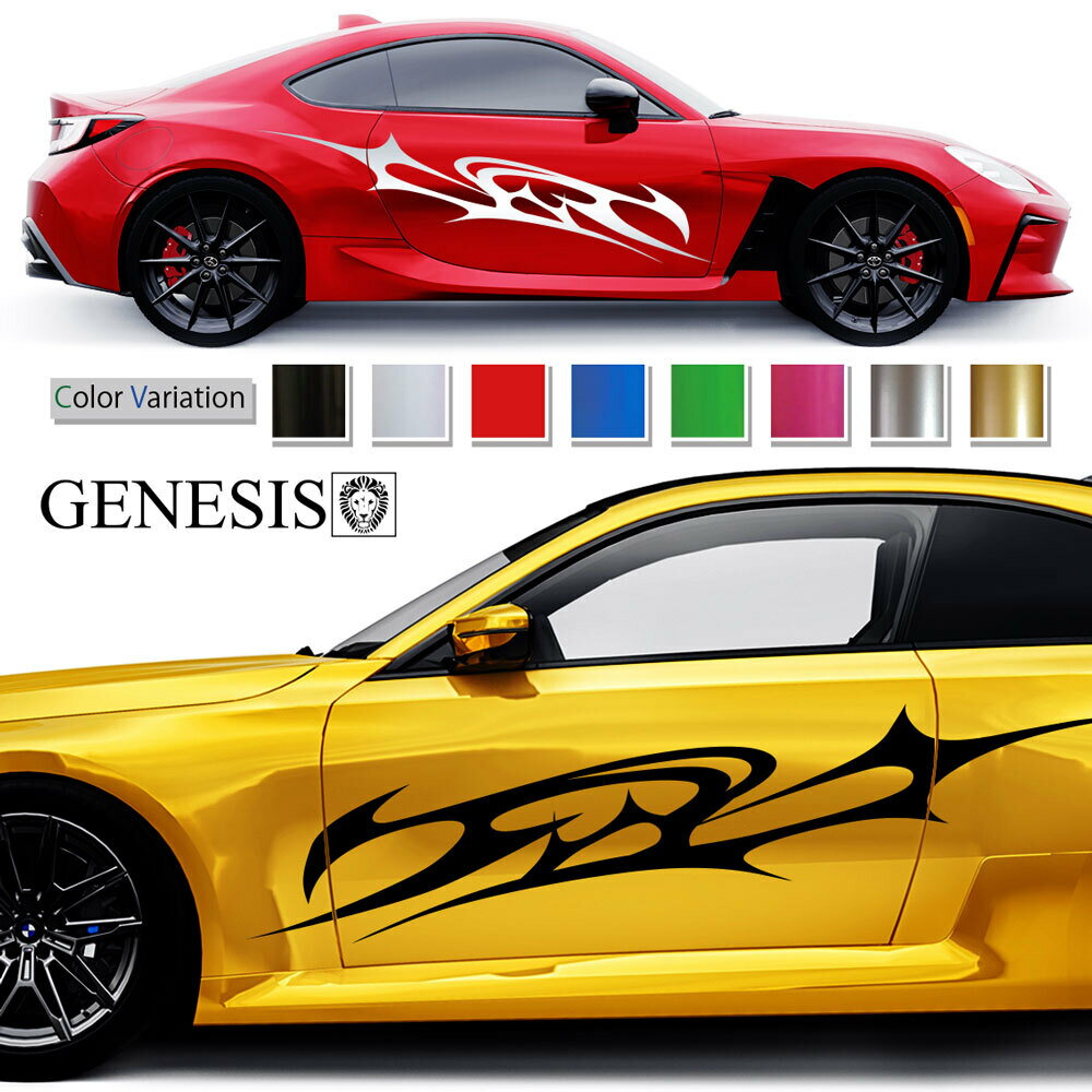 トライバル サイド デカール 車 ステッカー バイナルグラフィック JDM USDM スポコン ドリフト ワイルドスピード系 かっこいい 上質 スポーティ カスタム カーステッカー ドレスアップ 大きいサイズ 左右セット 選べる8色 pre108