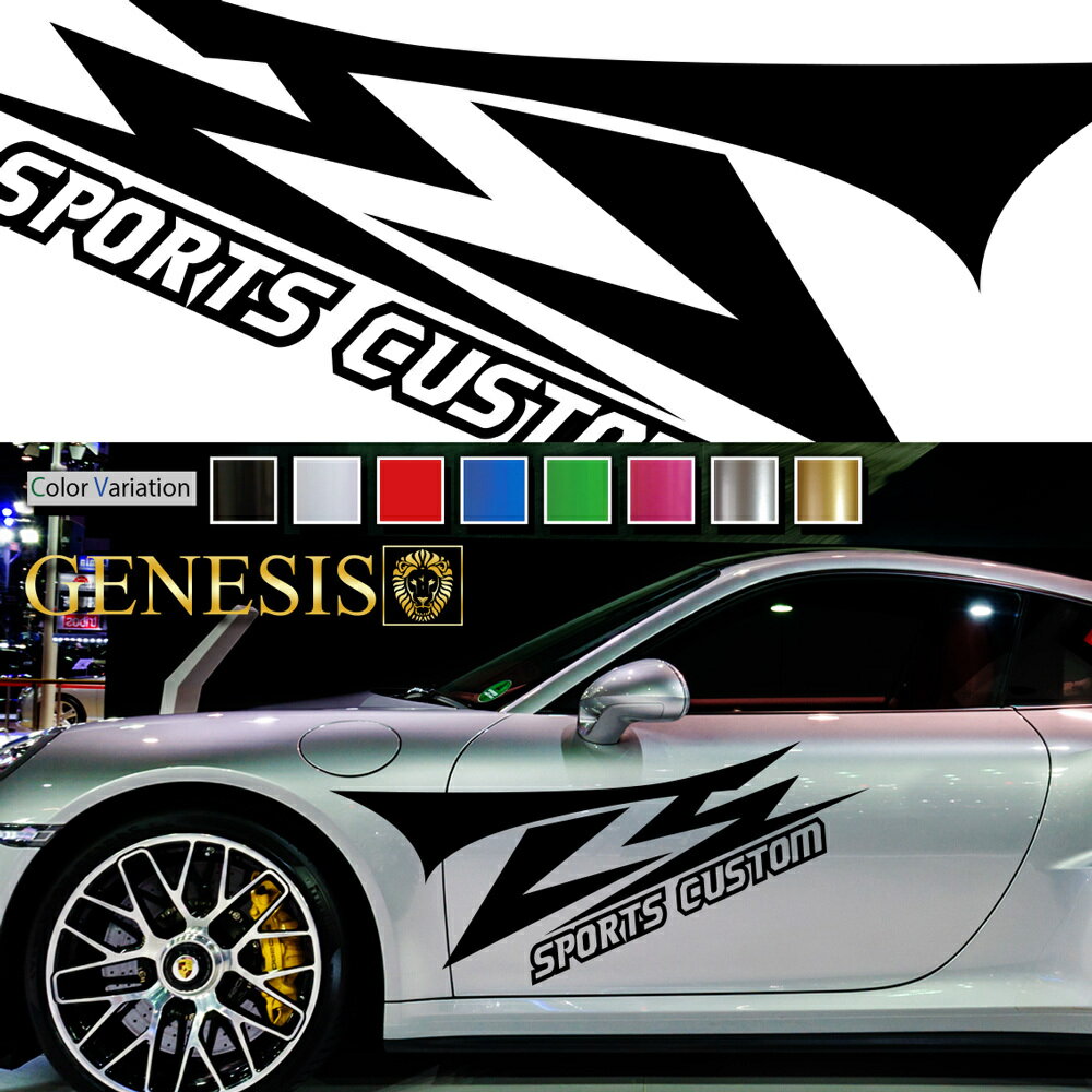 【10日までP20倍】 ステッカー 車 サイド デカール ライン バイナルグラフィック カッティング JDM USDM 送料無料 スポコン ドリフト ワイルドスピード系 かっこいい 上質 スポーティ カスタム カーステッカー ドレスアップ 大きいサイズ GENESIS 正規品 全8色 scc01