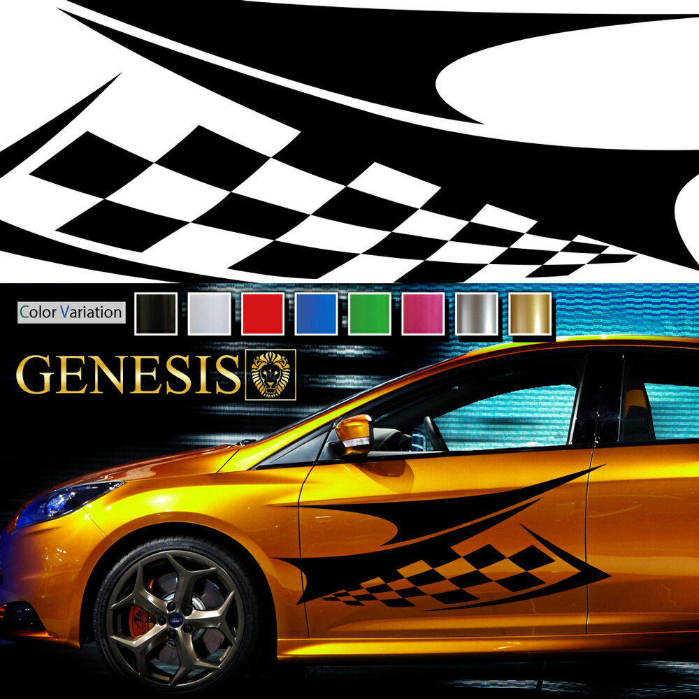 【10日までP20倍】 車 ステッカー かっこいい サイド デカール トライバル カーステッカー車用 バイナルグラフィック ドレスアップ サイドカスタム 送料無料 大きい 上質 スポーティ カスタム 左右セット サイドカスタム GENESIS 正規品 8色 scc03