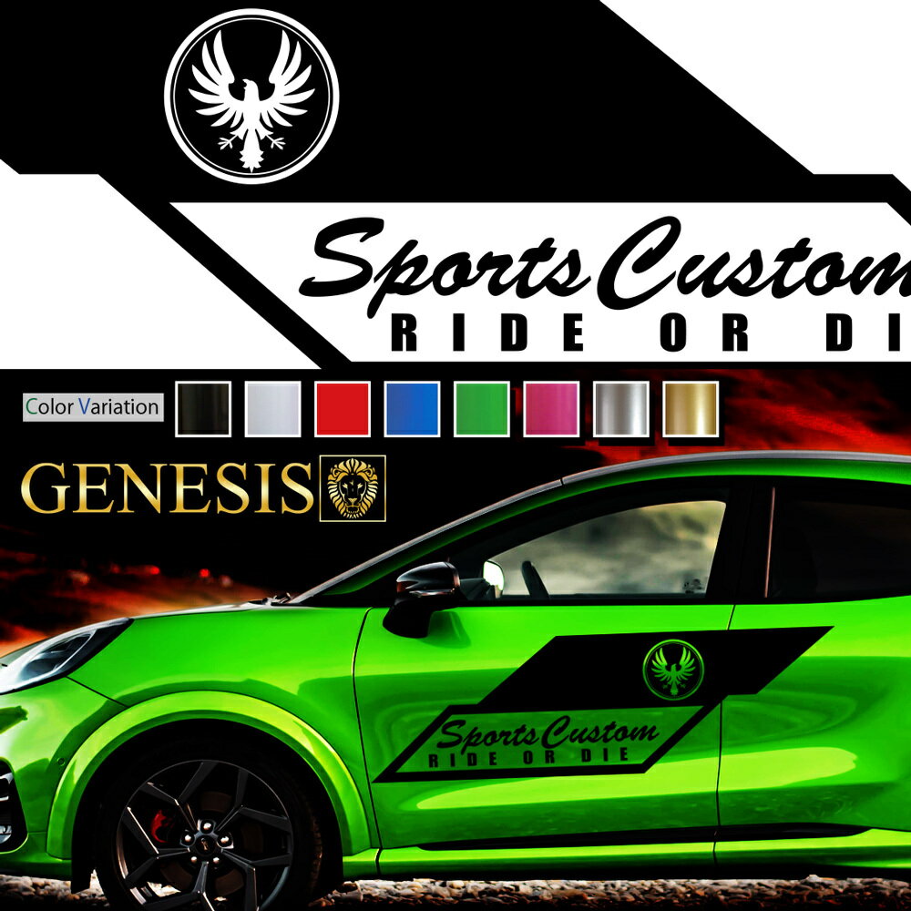 ステッカー 車 サイド デカール バイナルグラフィック カッティング カラス クロウ JDM USDM 送料無料 スポコン レーシング ドリフト ワイルドスピード系 かっこいい 上質 スポーティ カスタム カーステッカー ドレスアップ 大きいサイズ GENESIS 正規品 全8色 scc10