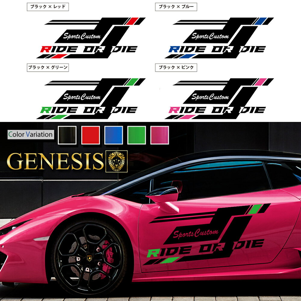【マラソンP20倍】 ステッカー 車 サイド デカール バイナルグラフィック カッティング JDM USDM 送料無料 スポコン レーシング ドリフト ワイルドスピード系 かっこいい 上質 スポーティ カスタム カーステッカー ドレスアップ 大きいサイズ GENESIS 正規品 全4色 scc18