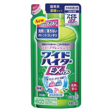 花王 ワイドハイターEXパワー詰替/480ml