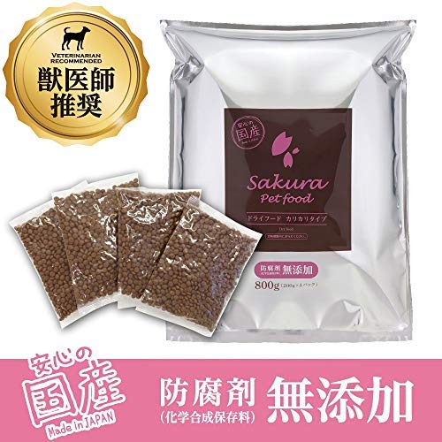 サクラペットフード ドライフード (カリカリタイプ) 800g 