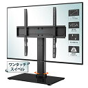 1homefurnit テレビスタンド 液晶テレビ台 壁寄せテレビスタンド 26-55インチLCD/LED/OLED/PLASMA対応 ワンタッチ回転 VESA400mmx400