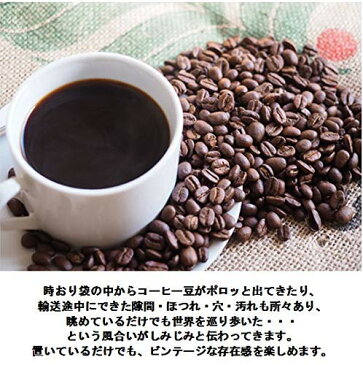 麻袋 コーヒー 絵柄色々 3枚セット