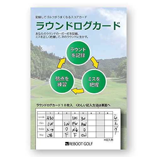 ゴルフが上達するスコアカード ラウンドログカード（縦開き）100切り 90切り REBOOT GOLF（リブートゴルフ）