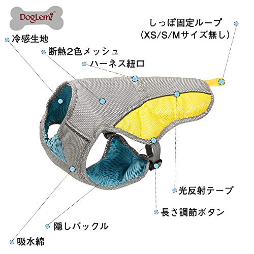 DogLemi（ドッグレミ） クールベスト 犬 冷感犬服 小型犬 中型犬 大型犬 ペットクーリングベスト ペット用品 ドッグウェア 冷却コー