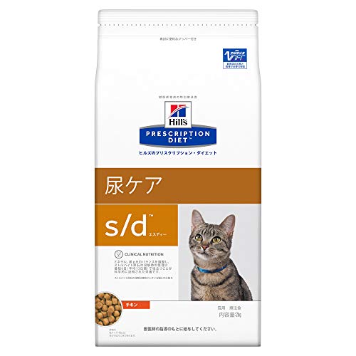 【療法食】 プリスクリプション・ダイエット キャットフード s/d エスディー チキン 2kg単品