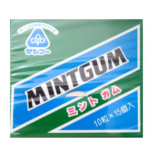 お子様にも安心！人工甘味料不使用のミントガム　10粒　×15個 【サンコー】 商品合計3,980円(税込)以上で送料無料　【RCP】