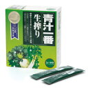 モンドセレクション金賞 青汁一番生搾り 30袋 大麦若葉/ケール/国産/無農薬/野菜/粉末/分包/コーワリミテッド【RCP】