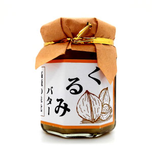 手造り 高原の味覚 くるみバター 140g 胡桃/クルミ/ペースト/ジャム/信州ワタナベ商品合計3,980円(税込)以上で送料無料【RCP】