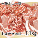 【ふるさと納税】お肉屋さんたどころ 北海道とうや湖町　人気のお肉　3ヶ月連続お届け　【定期便・お肉・豚肉】