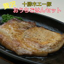 \LINE登録でさらにOFF/ ホエー豚 贅沢おうちごはんセット 1kg【 肉 食べ比べ 送料無料 北海道 グルメ お取り寄せ ロース バラ 味噌漬け 贅沢 小...