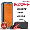 15日限定2000円OFFクーポン【楽天ランキング1位】【あす楽】★ジャンプスターター 12V 事前充電不要 電池無し Autowit Super Cap2 高安全性 急速充放電 キャパシタ スーパー コンデンサ 12V車用 エンジンスターター 収納ケース付 スーパーキャパシタ