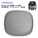 Neakasa M1 猫自動トイレ専用 シリコンマット