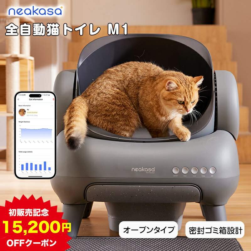 デオトイレ 猫用 本体セット ハーフカバー ナチュラルアイボリー(1セット)【デオトイレ】