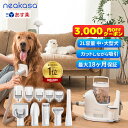 ★クーポン利用で16,980円★【あす楽】2L大容量 Neakasa P2 Pro ペット用バリカン ペットバリカン 5点セット 犬用バリカン 中大型犬 吸引 ペット掃除機 ペットグルーミング セット ペット用品 犬 猫 トリミング 犬猫 掃除機 抜け毛取り 切れ味抜群 吸引式 1年保証