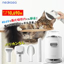 48dB超静音 Neakasa P0 Lite グルーミング掃除機 ペット掃除機 犬 猫 掃除機 ペット用ブラシセット ペットグルーミング 小型犬 短毛猫用 強...