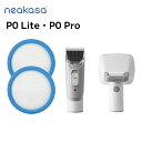 Neakasa P0 Pro P0 Lite ペットバリカン フィルタースポンジ 2枚入り バリカン単品 グルーミングブラシ