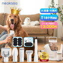 予約受付中! 予約期間中クーポンで13,000円 2L大容量 Neakasa P2 Pro ペット用バリカン ペットバリカン 犬用バリカン 犬 掃除機 中大型犬 吸引 ペット グルーミング掃除機 ペット用品 犬猫 トリミング 犬猫 掃除機 抜け毛取り 切れ味抜群 吸引式 1年保証