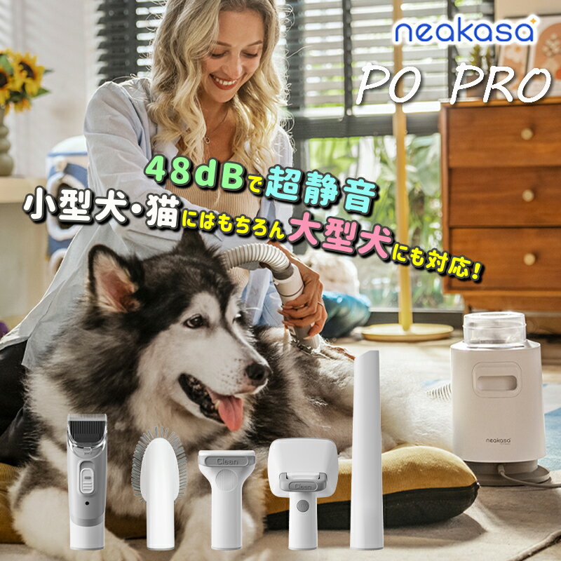 �����É� �ŒZ�����z�B  Neakasa P0 Pro �y�b�g�o���J�� �É� 48dB ���p�o���J�� �o���J�� ���^ �y�b�g�O���[�~���O �N���[�i�[ �y�b�g�p�i �y�b�g�p�o���J�� �L �� �o���J�� �y�b�g���e�� �y�b�g�p�i �g���~���O �y�b�g �|���@ �z���@