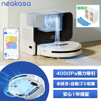 4000円オフクーポン【あす楽】4枚ゴミパック付き Neakasa NoMo N3 ロボット掃除機 ...