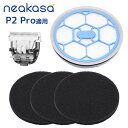 Neakasa P2 Pro ペット用 バリカン 交換部品 替刃*1 スポンジ*3 HEPAフィルター*1 ブルー