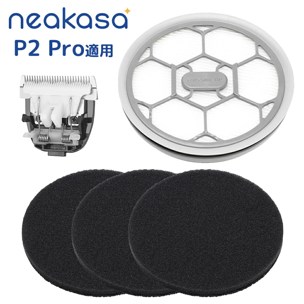 �������в١�Neakasa P2 Pro �ڥåȥХꥫ�� �����ʥ��å� 6�祹�ݥ󥸥ե��륿�����å�/ �ؿ�*1 ���ݥ�*3 HEPA�ե��륿��*1